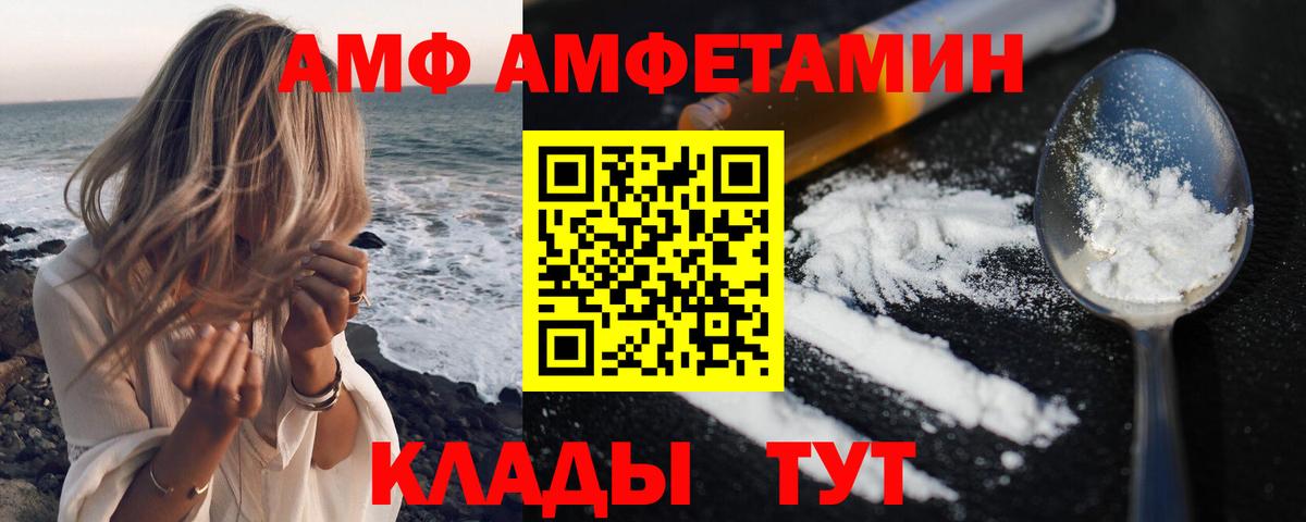 АМФЕТАМИН  АМФЕТАМИН  Шуя  Амфетамин 97%  Вход с VPN 