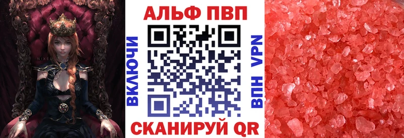 Альфа ПВП кристаллы Шуя