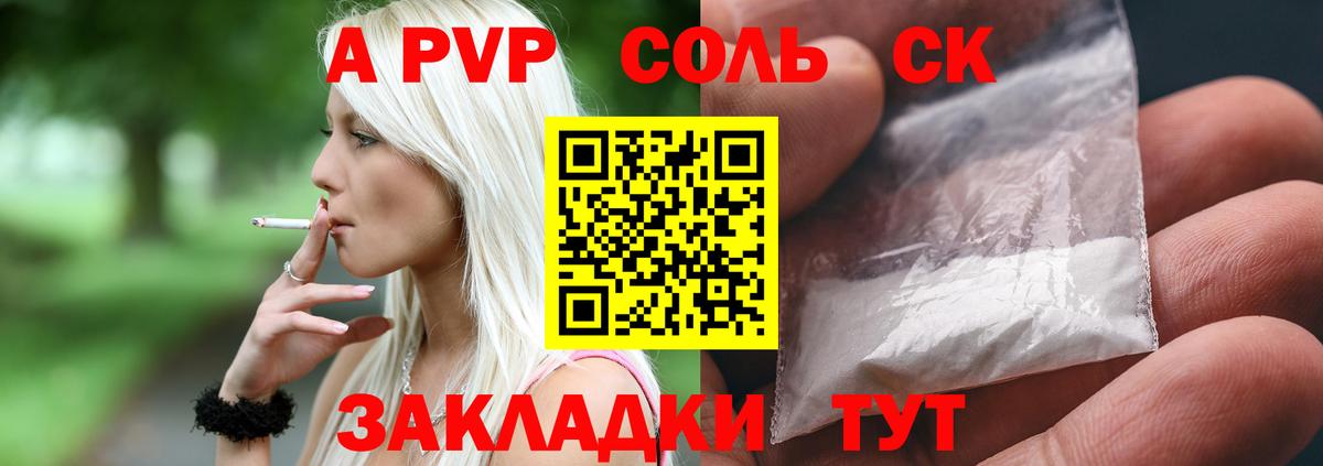 A PVP VHQ Шуя