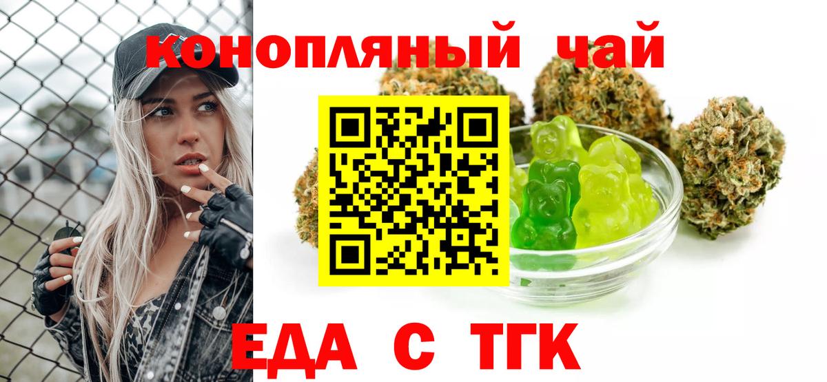 Cannafood марихуана  Вход с VPN  Шуя 