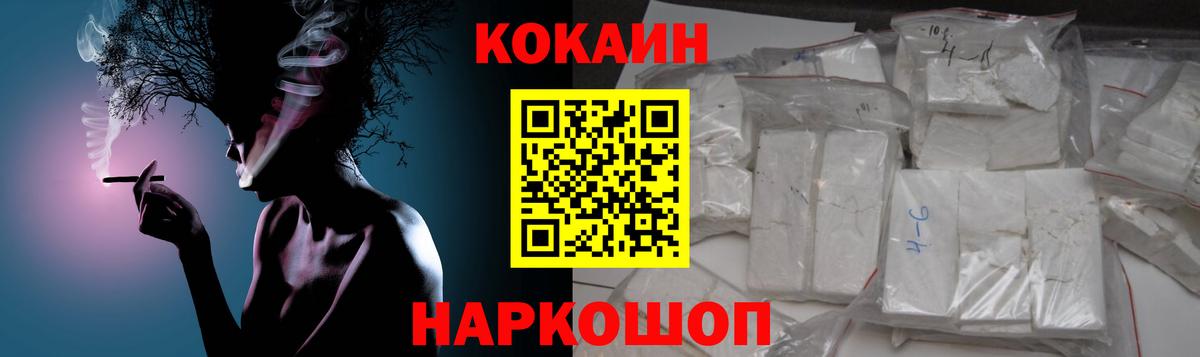 COCAIN  Вход с VPN  Шуя  COCAIN 97%  КОКАИН 98% 