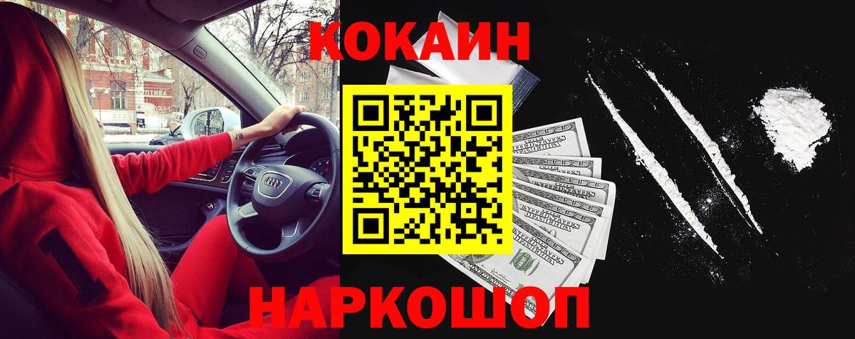 Кокаин Эквадор Шуя