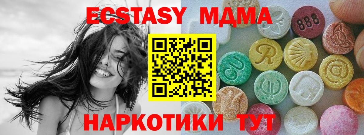 Экстази таблы Шуя