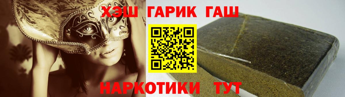 ГАШИШ Ice-O-Lator  Гашиш AMNESIA HAZE  Шуя  Гашиш  Вход с VPN 