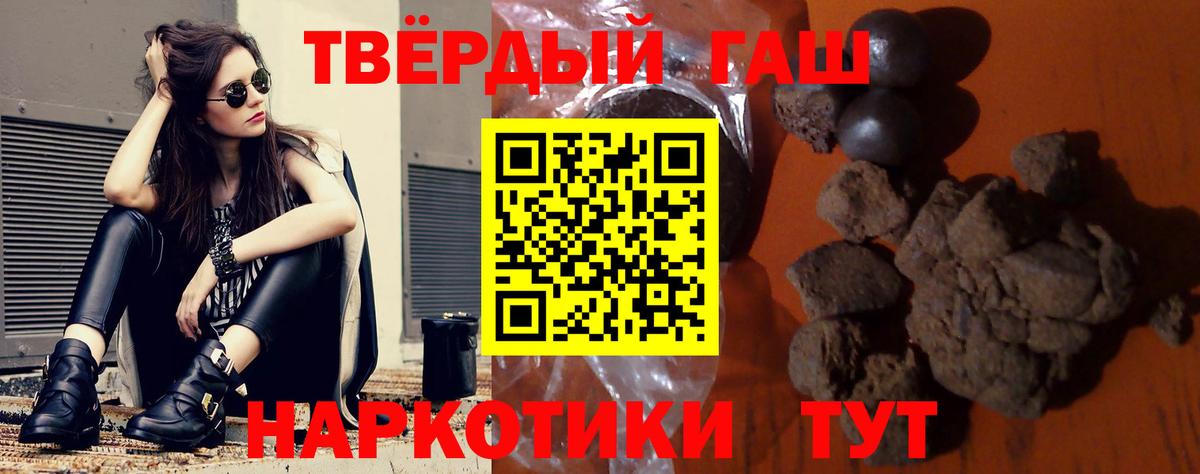 ГАШИШ hashish Шуя