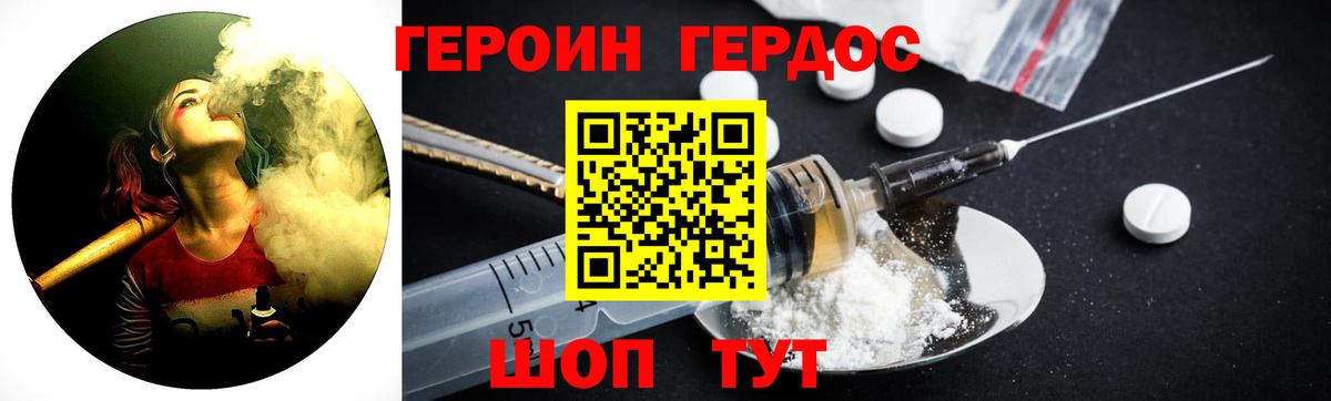 Героин афганец  Вход с VPN  Шуя 