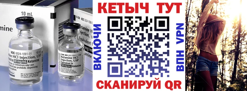 Кетамин ketamine  Шуя 