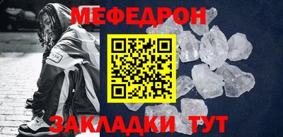 меф Пушкино