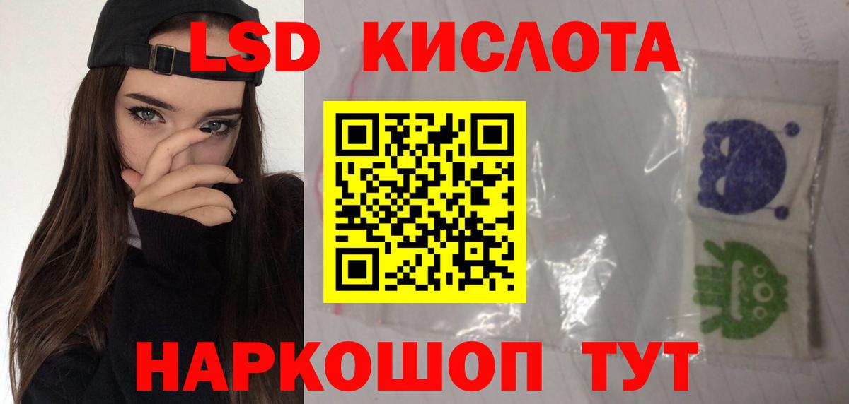 Лсд 25 экстази ecstasy Шуя