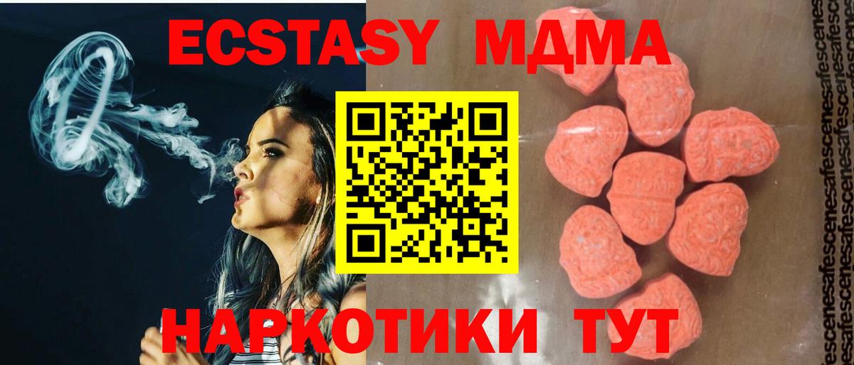 МДМА молли Шуя