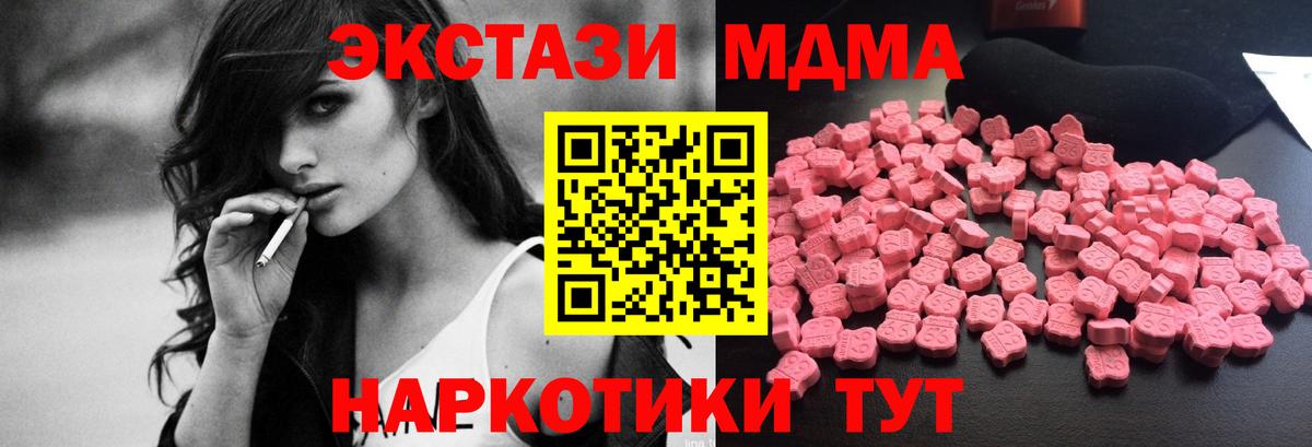 MDMA crystal  Вход с VPN  Шуя 