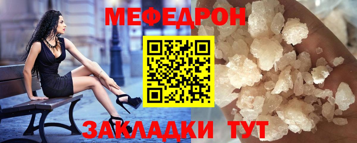 Мефедрон мука Шуя