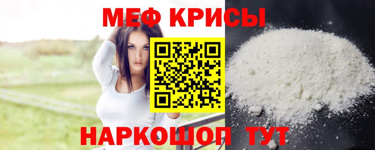 Меф  МЕФ mephedrone  Меф мяу мяу  ссылка на мегу ТОР  Шуя  Вход с VPN 