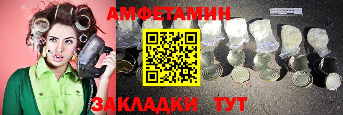 Первитин пудра  Вход с VPN  Шуя 