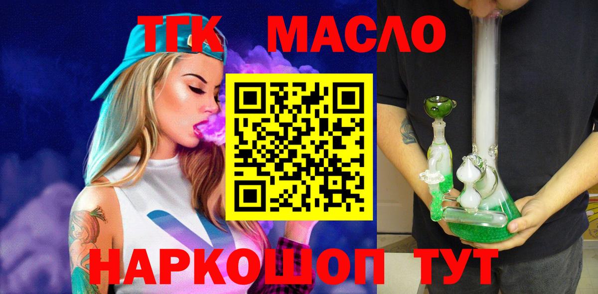 купить   Дистиллят ТГК Wax  Шуя  Вход с VPN  Дистиллят ТГК вейп с тгк 