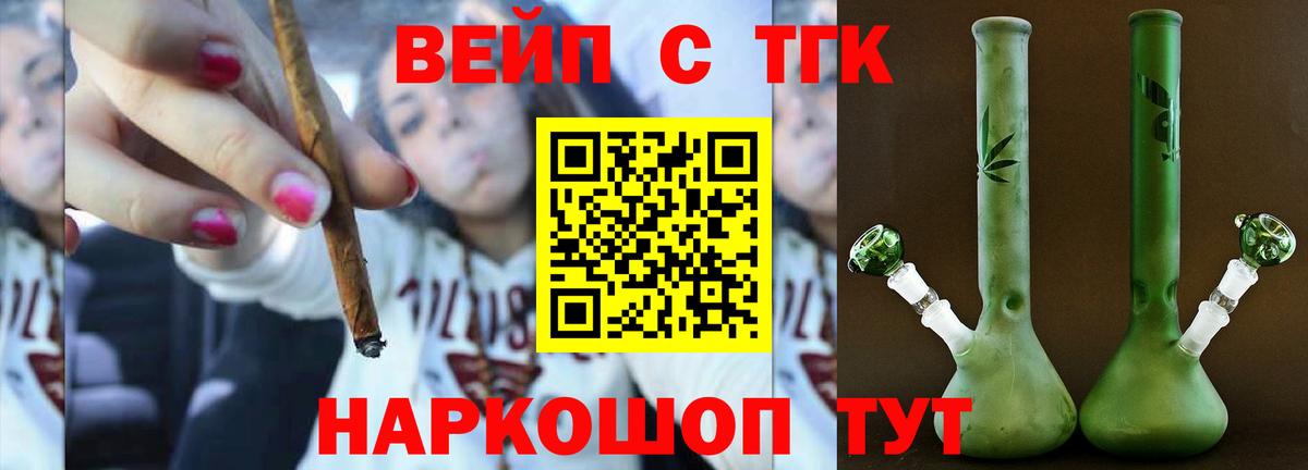 ТГК гашишное масло Шуя